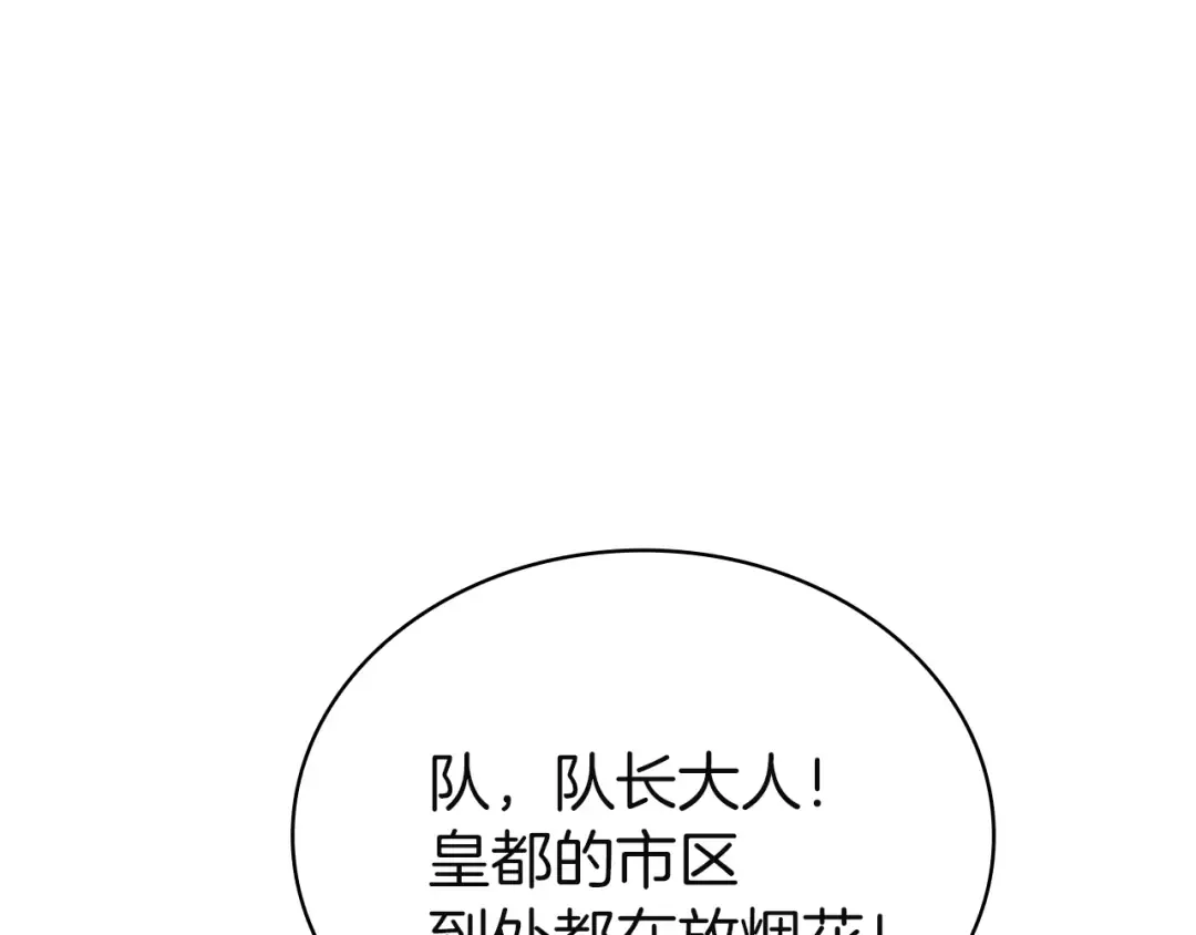 第170话 婚礼当日 第135页