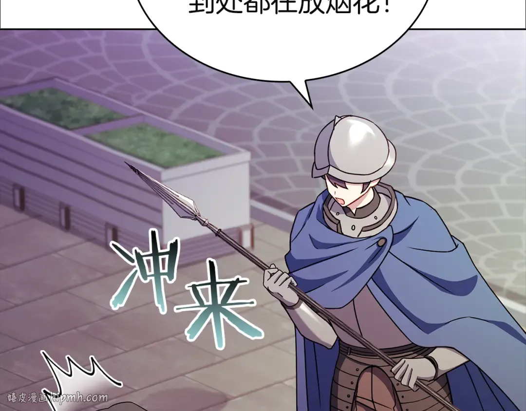 第170话 婚礼当日 第136页