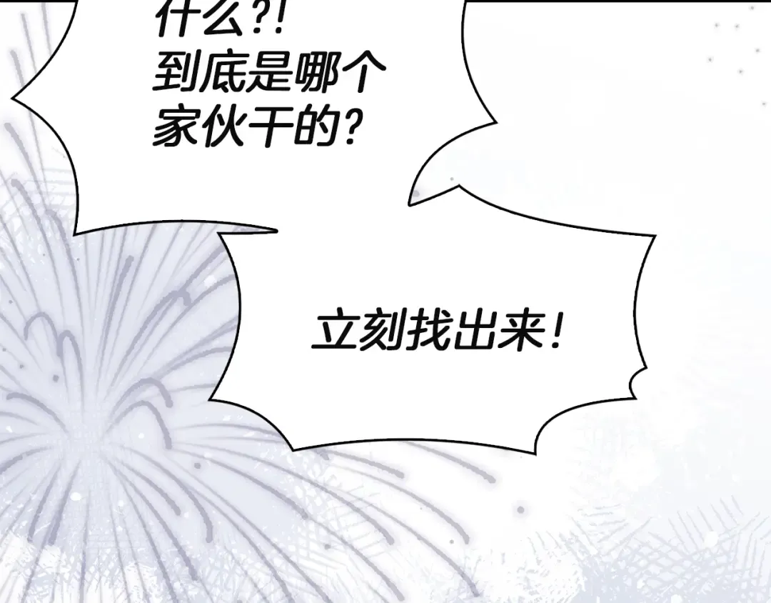 第170话 婚礼当日 第138页
