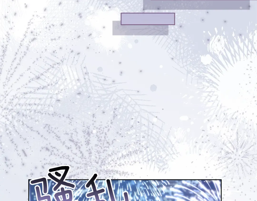 第170话 婚礼当日 第140页