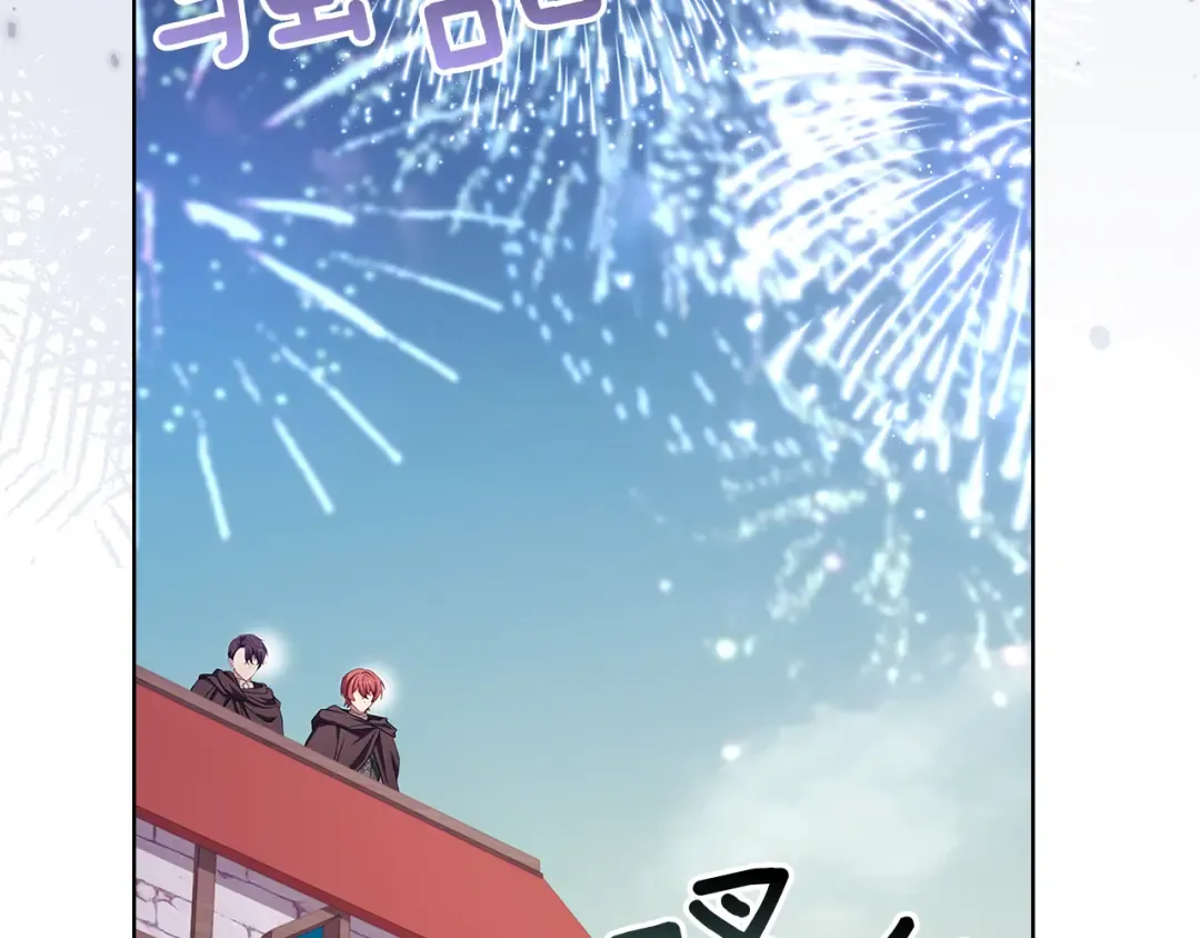第170话 婚礼当日 第141页