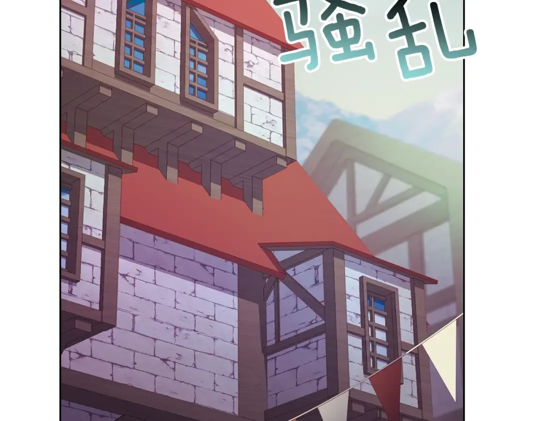 第170话 婚礼当日 第142页