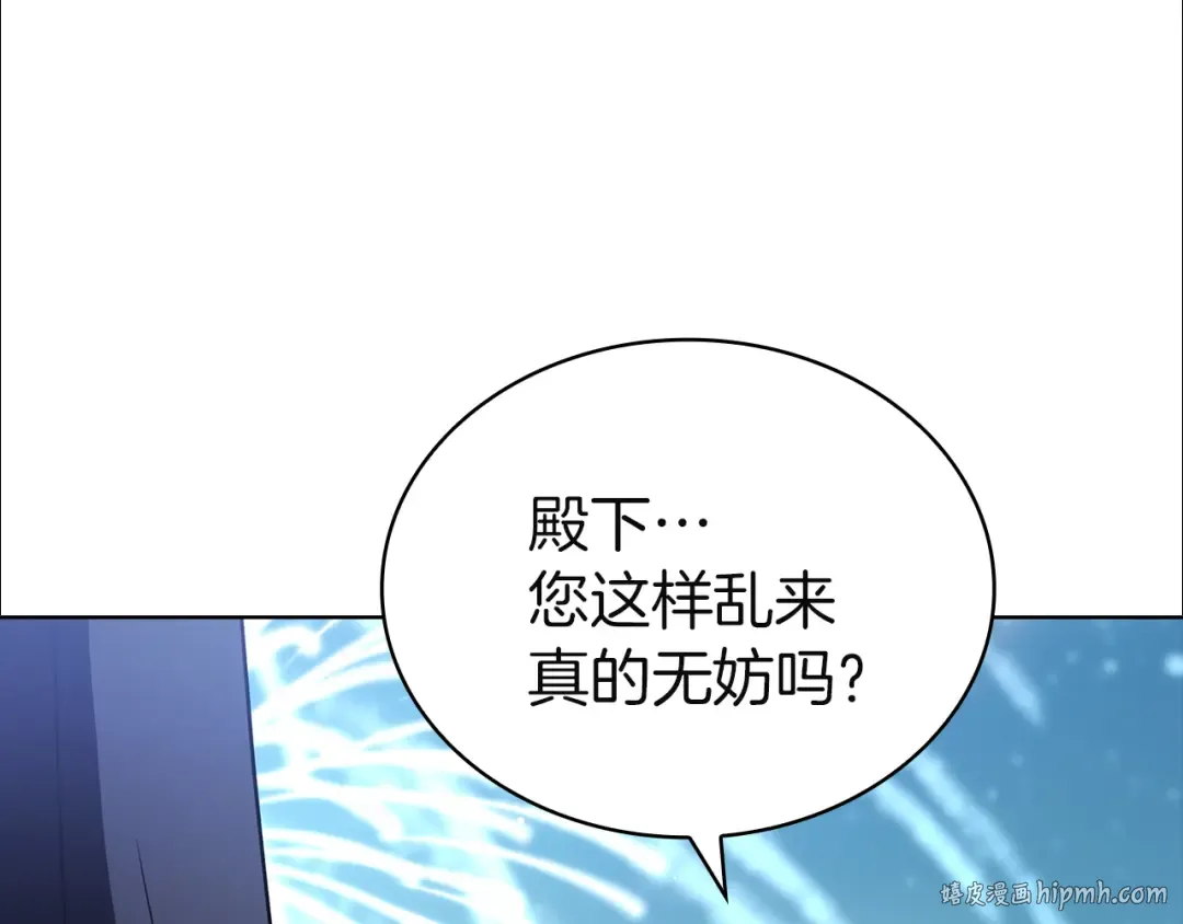 第170话 婚礼当日 第144页