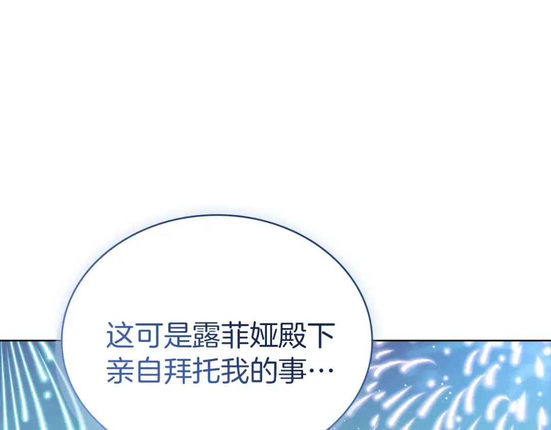 第170话 婚礼当日 第148页