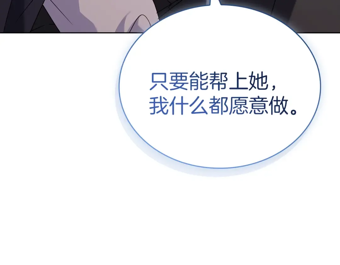 第170话 婚礼当日 第151页