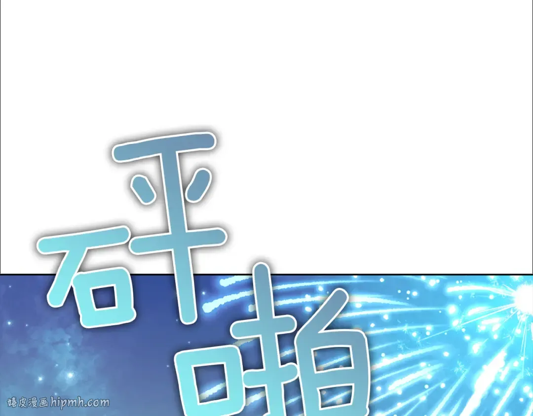 第170话 婚礼当日 第152页