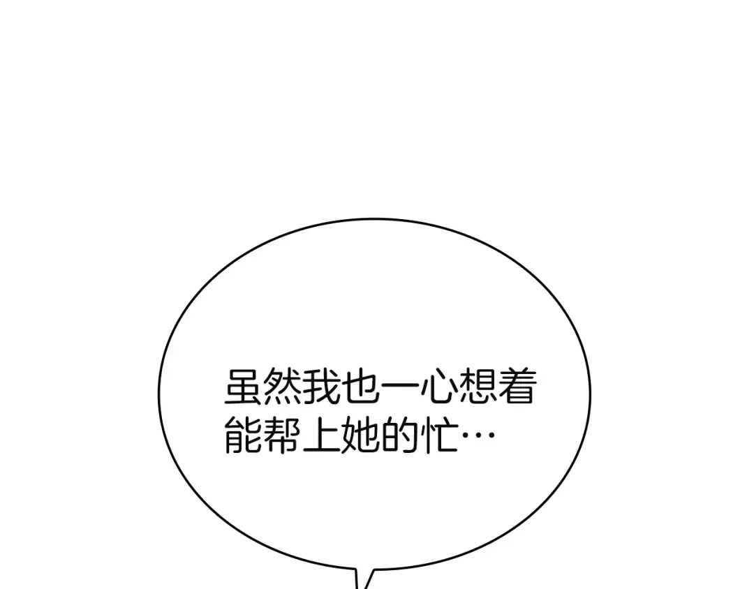 第170话 婚礼当日 第155页