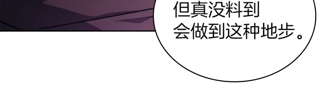 第170话 婚礼当日 第158页