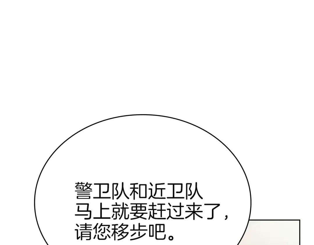 第170话 婚礼当日 第159页