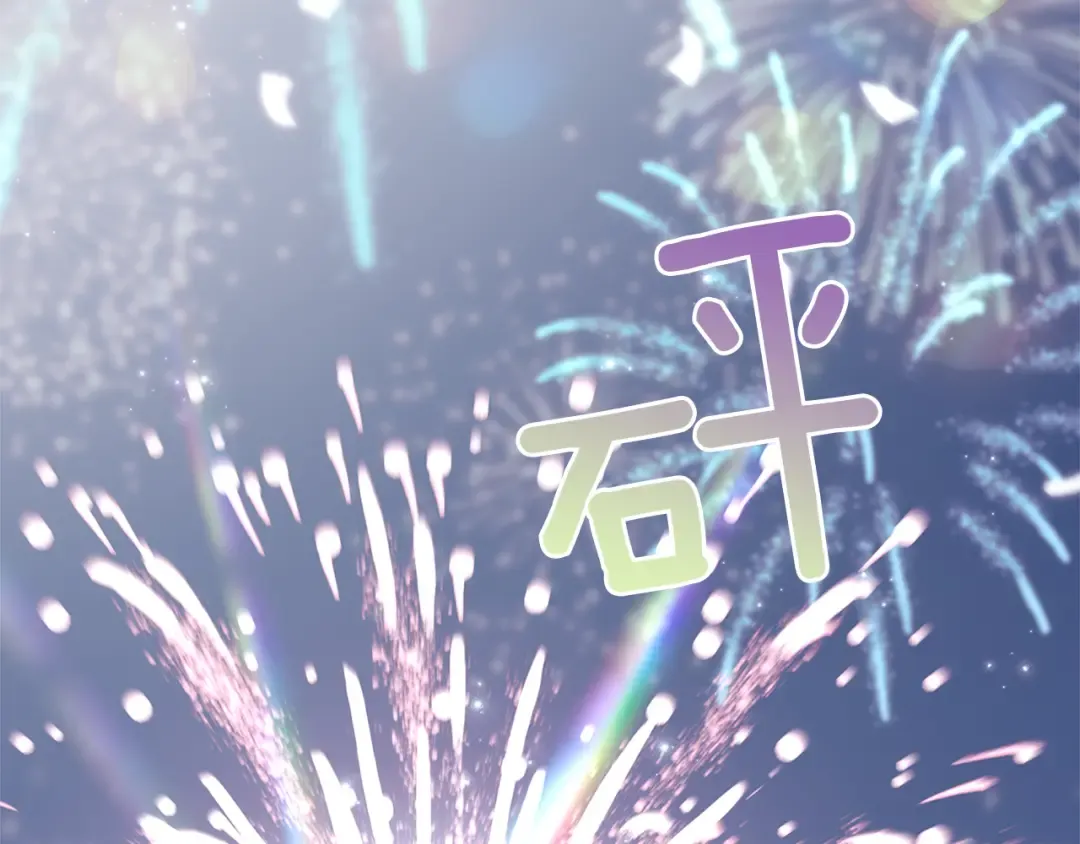 第170话 婚礼当日 第162页
