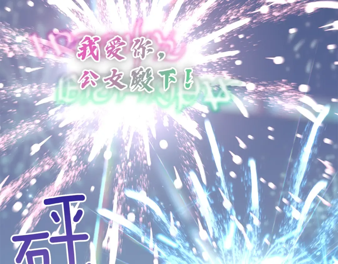 第170话 婚礼当日 第163页