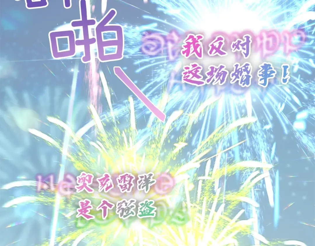 第170话 婚礼当日 第164页