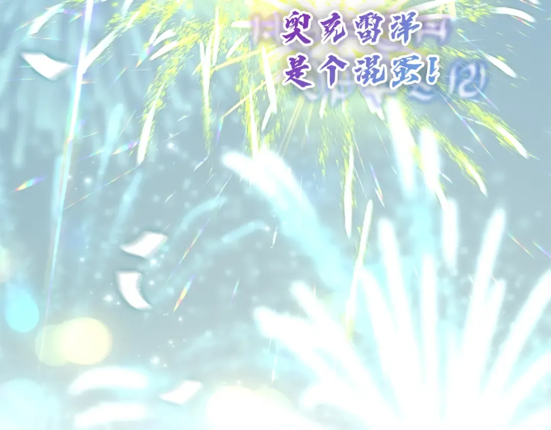 第170话 婚礼当日 第165页