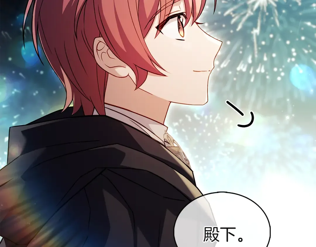 第170话 婚礼当日 第167页