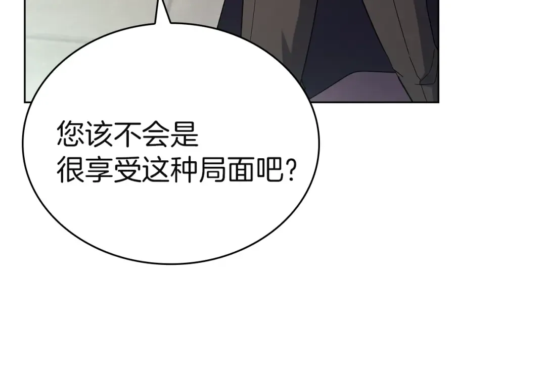 第170话 婚礼当日 第172页
