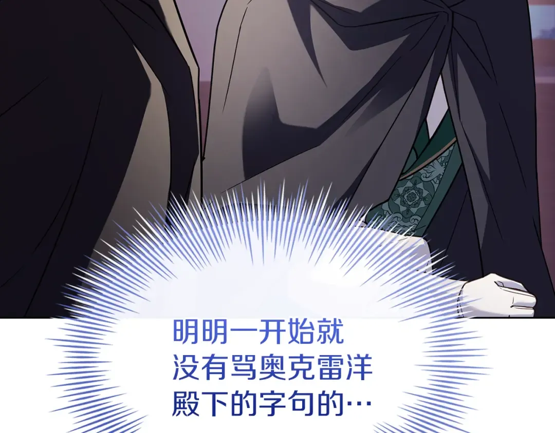 第170话 婚礼当日 第175页