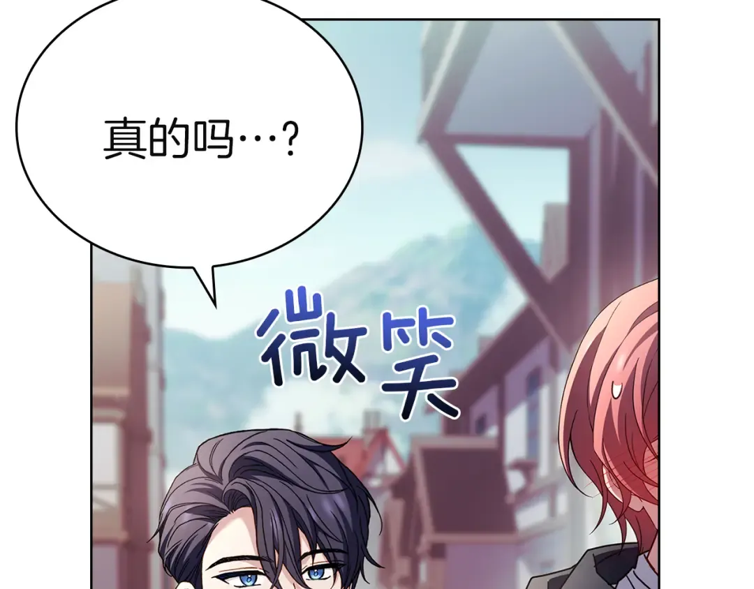 第170话 婚礼当日 第177页