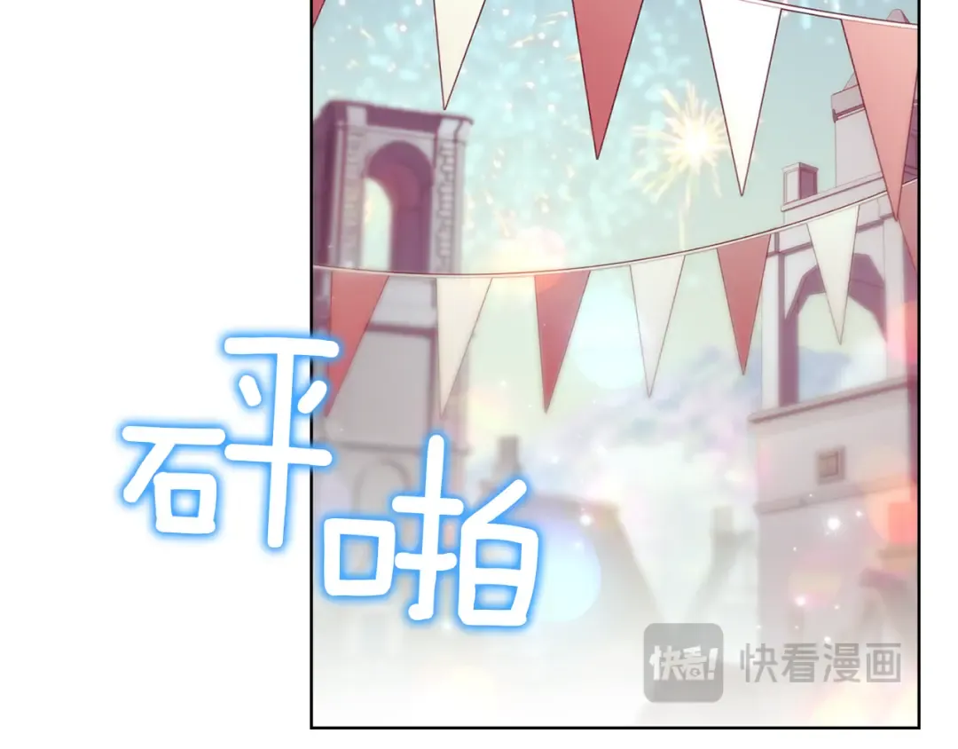 第170话 婚礼当日 第183页