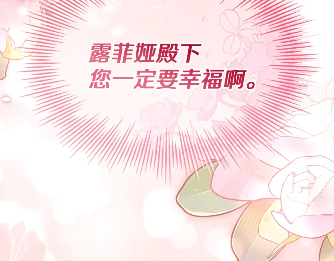 第170话 婚礼当日 第185页