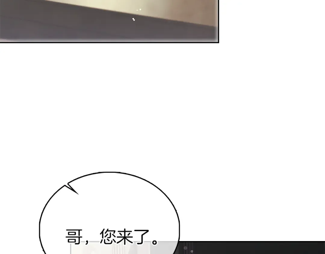 第170话 婚礼当日 第198页