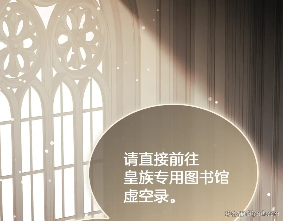 第170话 婚礼当日 第208页