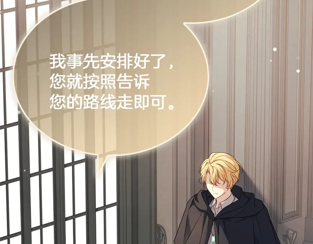 第170话 婚礼当日 第209页