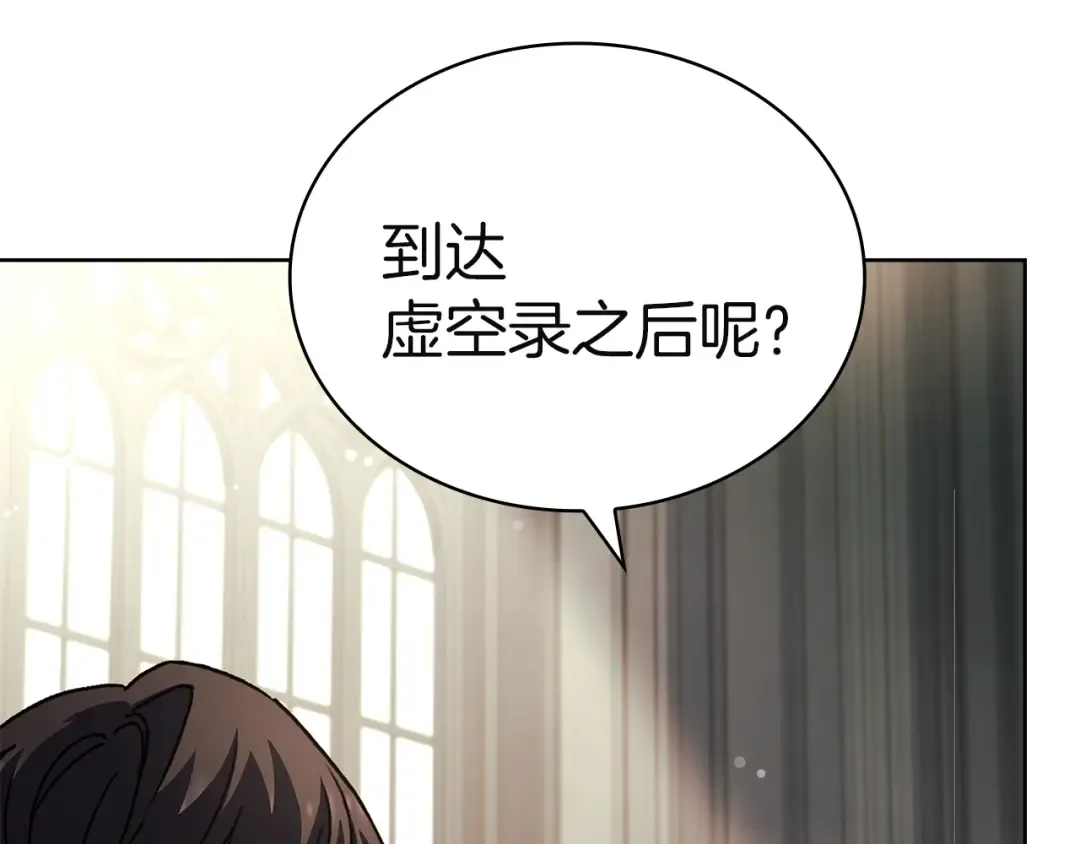 第170话 婚礼当日 第213页