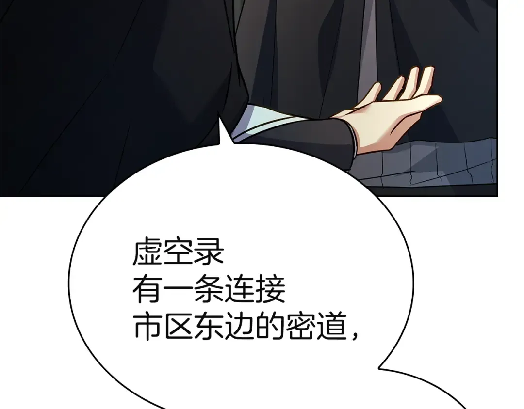 第170话 婚礼当日 第215页