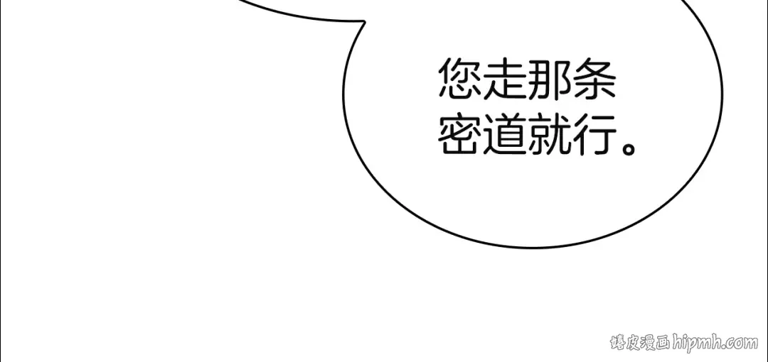 第170话 婚礼当日 第216页