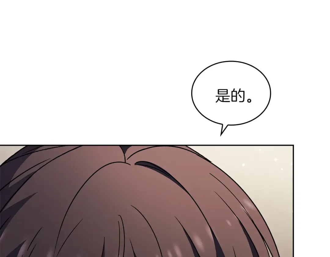 第170话 婚礼当日 第220页