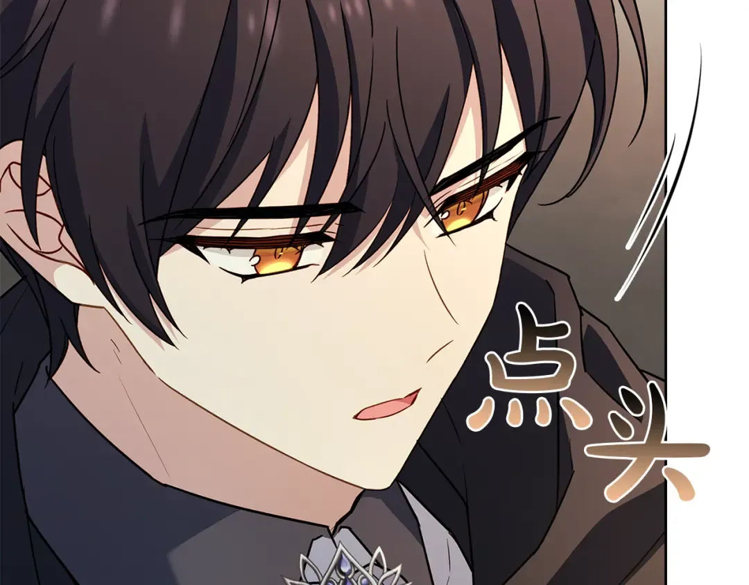 第170话 婚礼当日 第221页