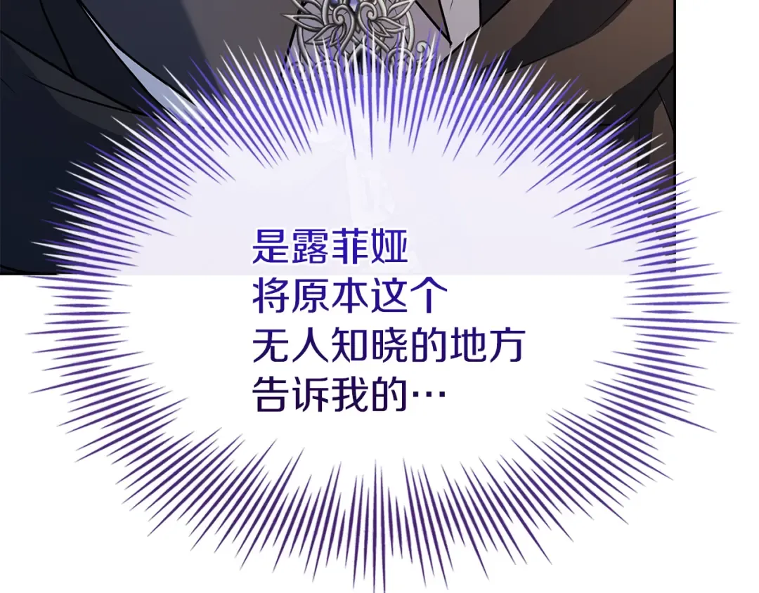 第170话 婚礼当日 第222页