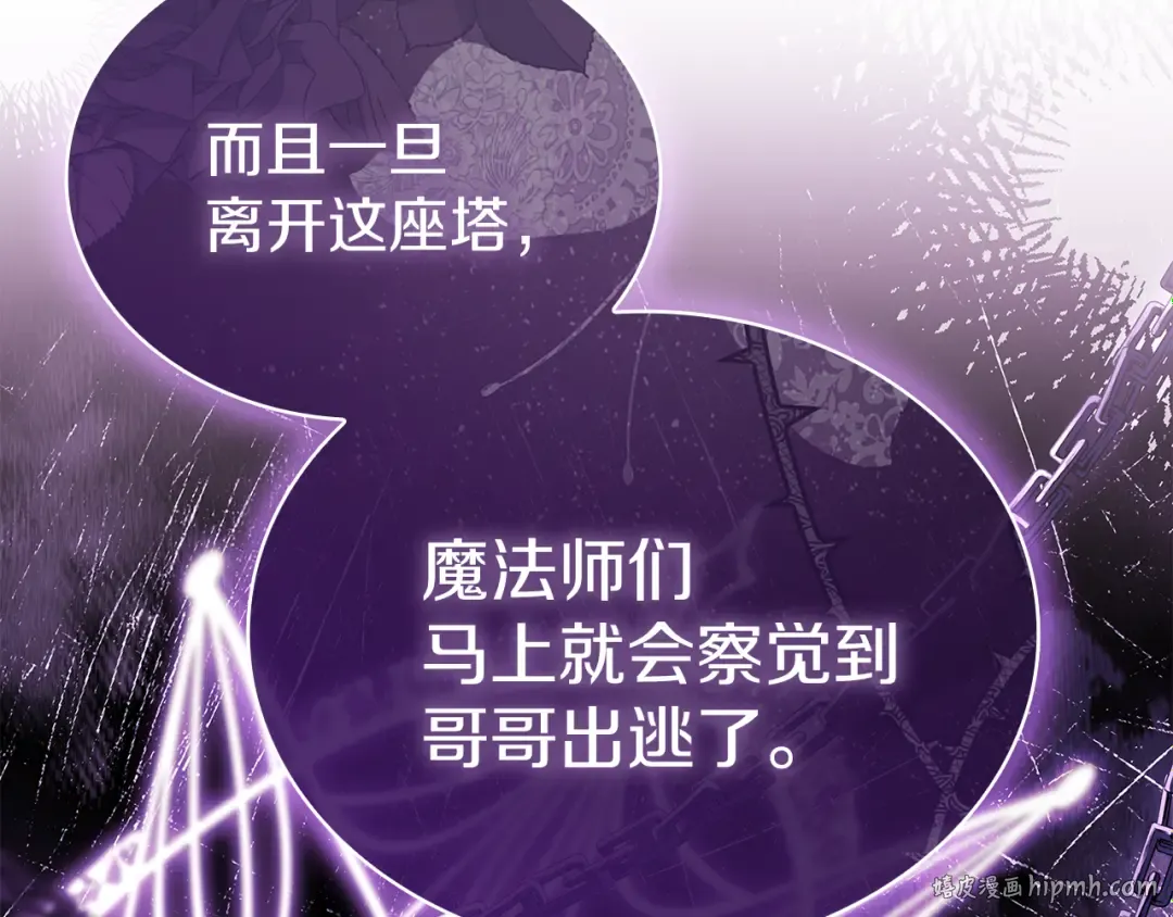 第170话 婚礼当日 第224页