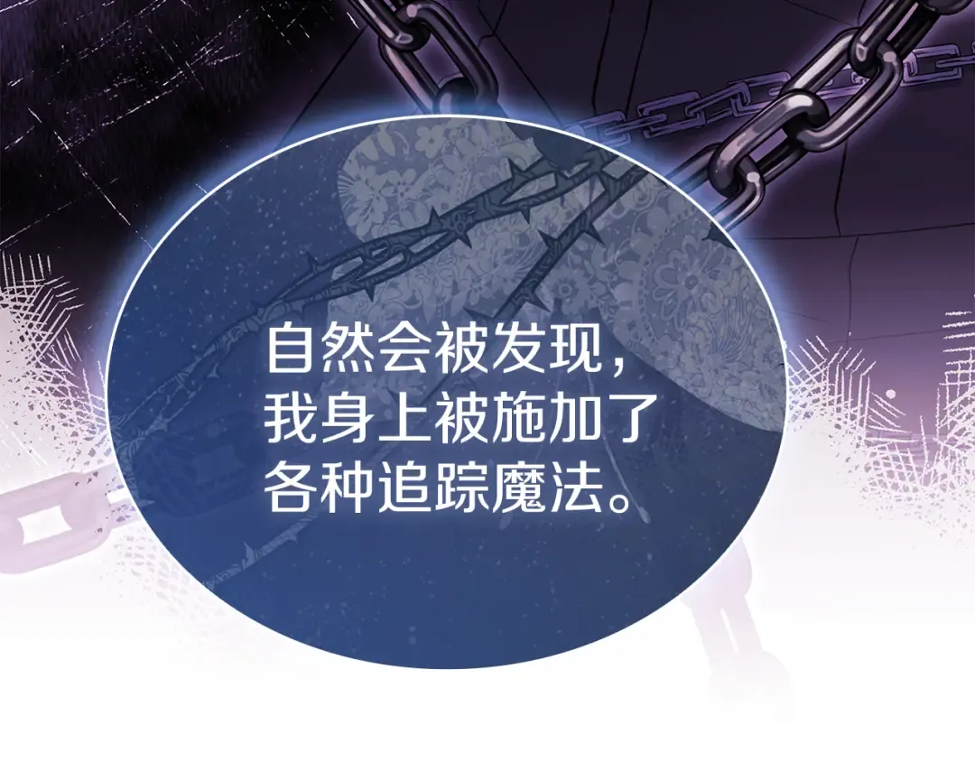 第170话 婚礼当日 第228页