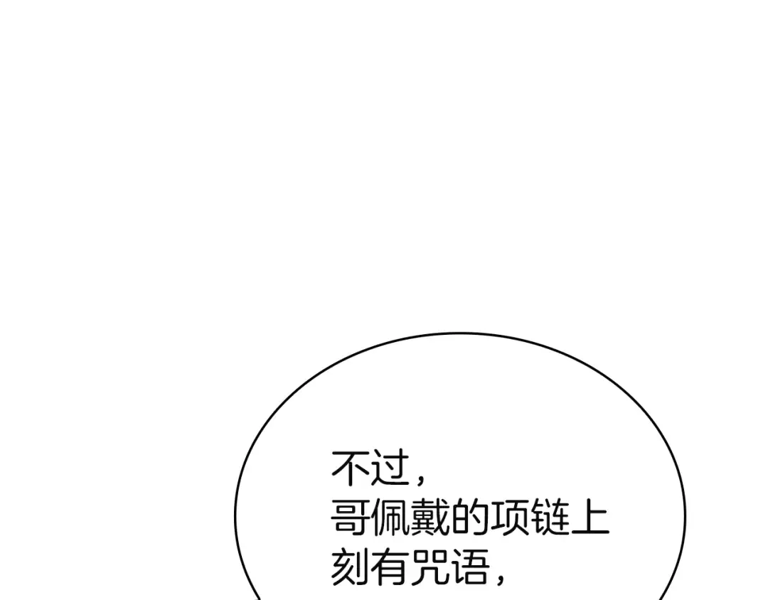 第170话 婚礼当日 第230页