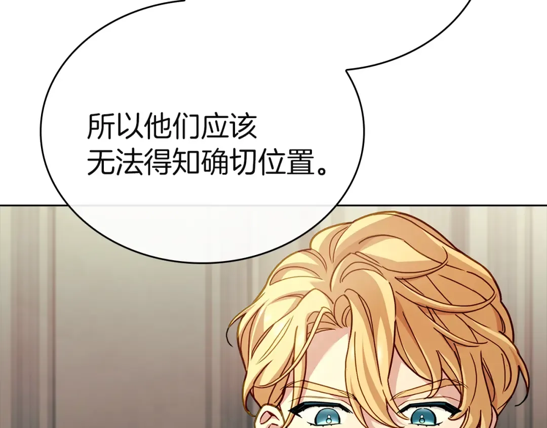 第170话 婚礼当日 第231页