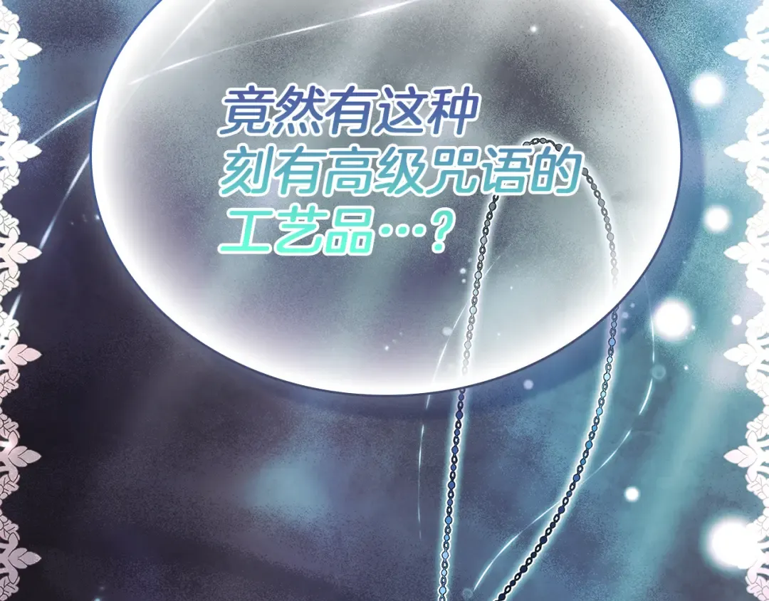 第170话 婚礼当日 第235页