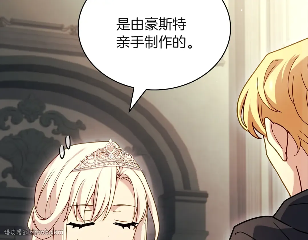 第170话 婚礼当日 第240页