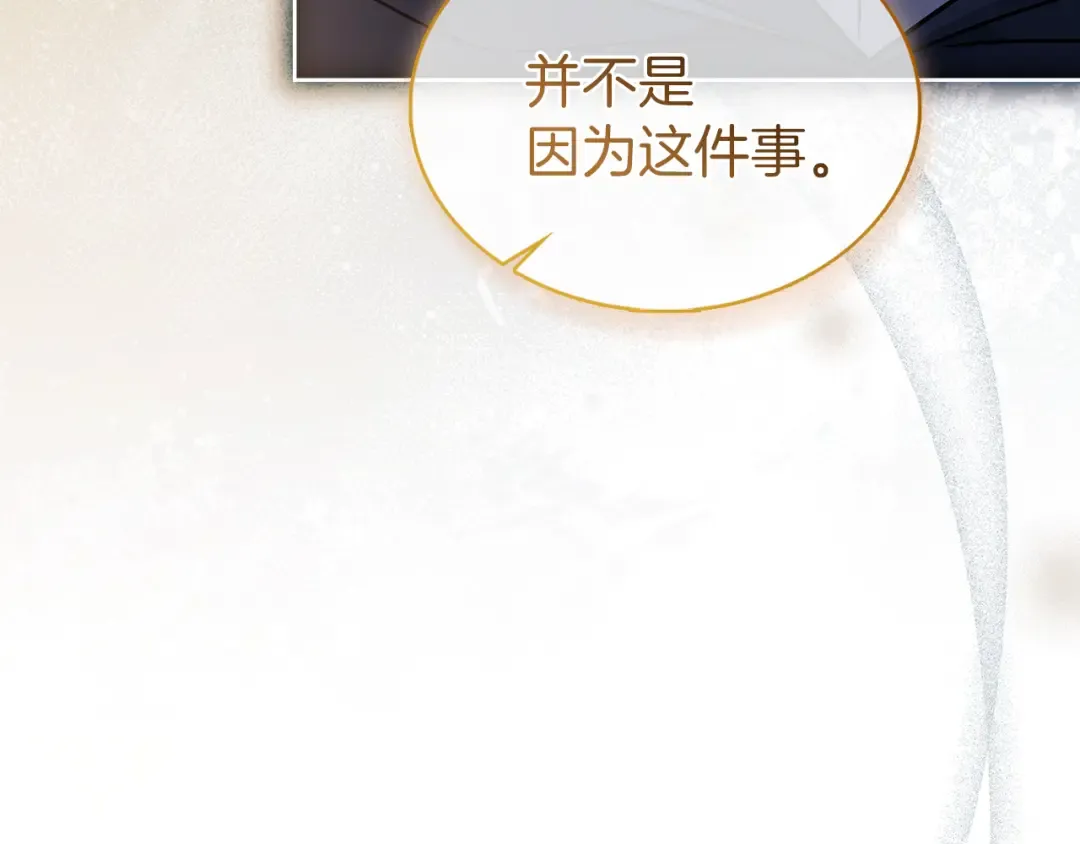 第170话 婚礼当日 第254页
