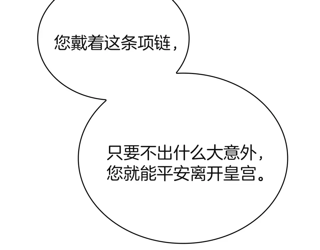 第170话 婚礼当日 第262页