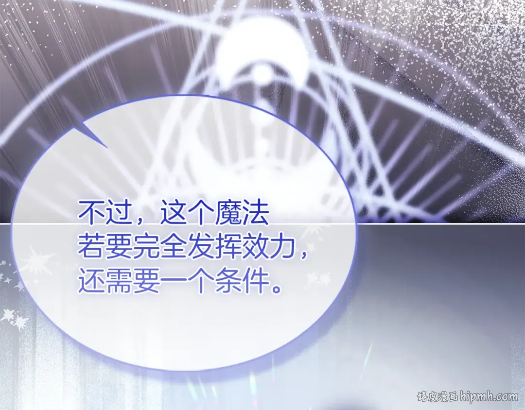第170话 婚礼当日 第264页