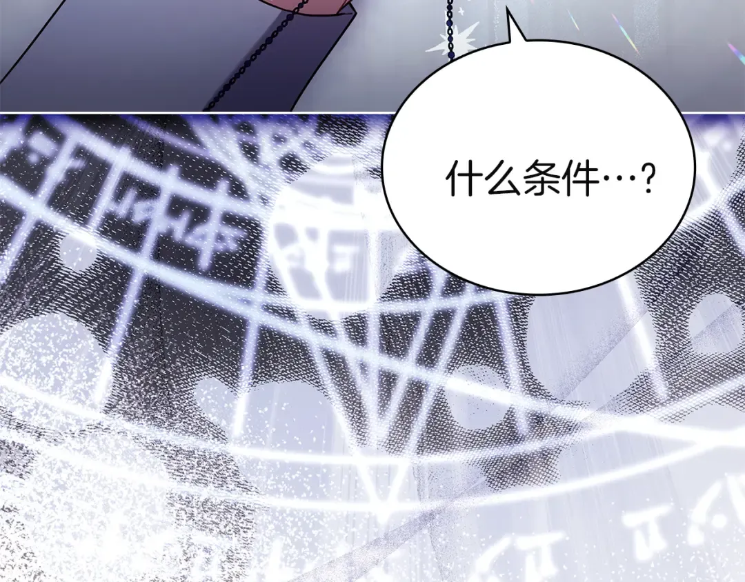 第170话 婚礼当日 第266页