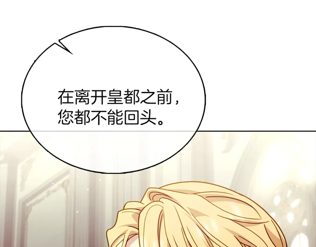 第170话 婚礼当日 第268页