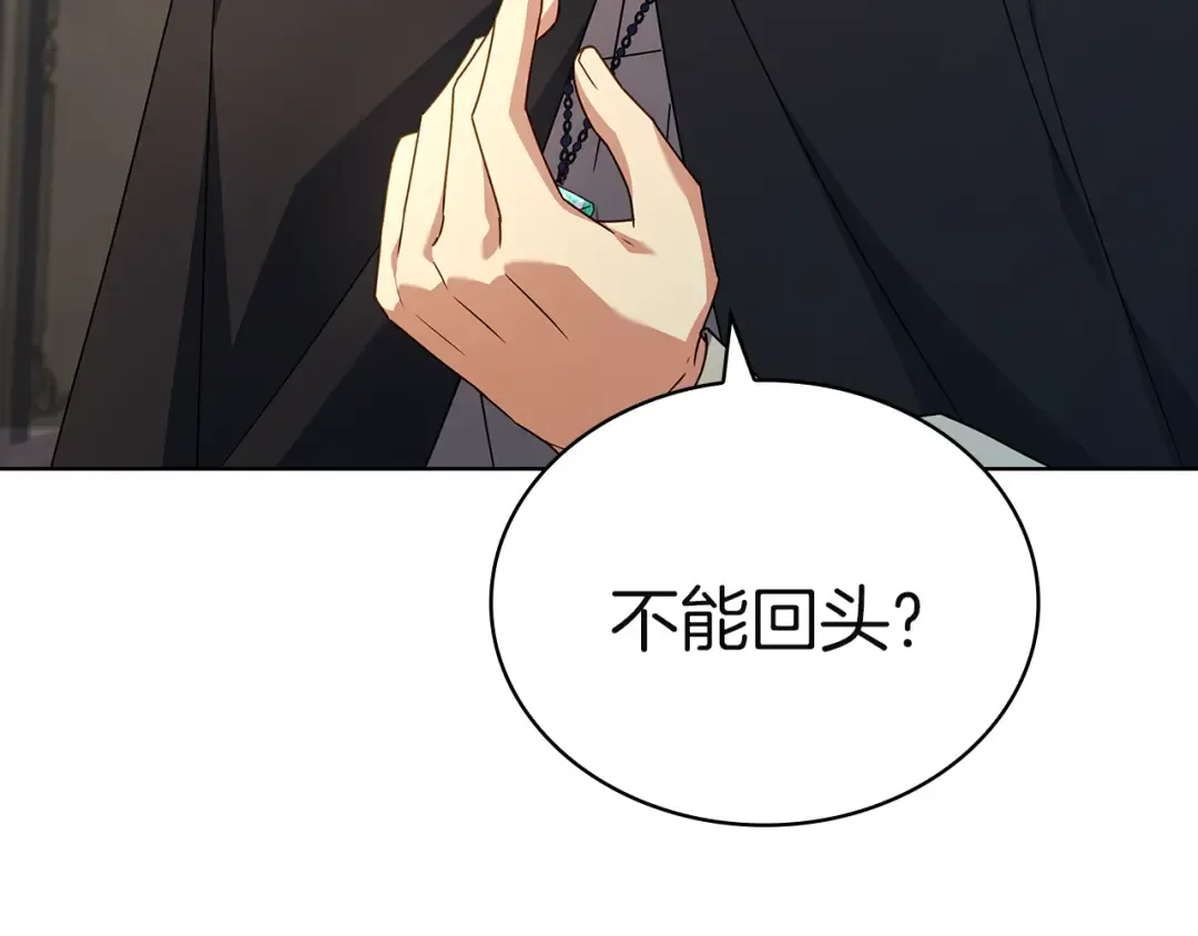 第170话 婚礼当日 第270页