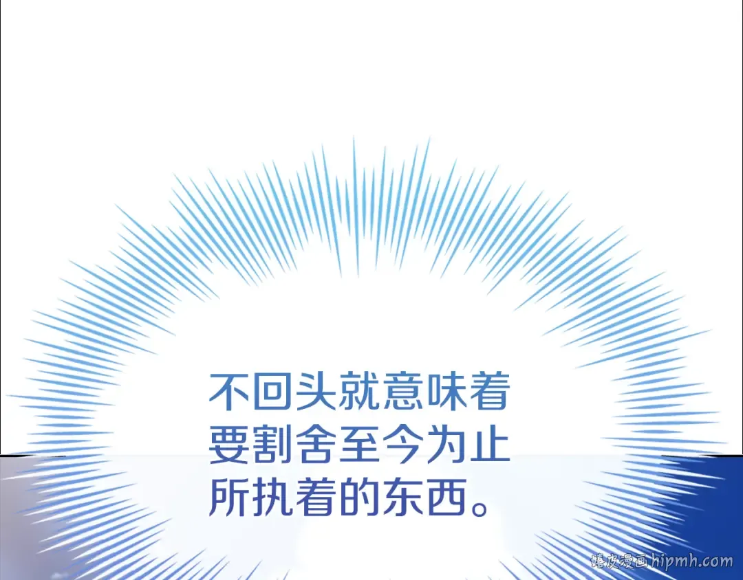 第170话 婚礼当日 第272页