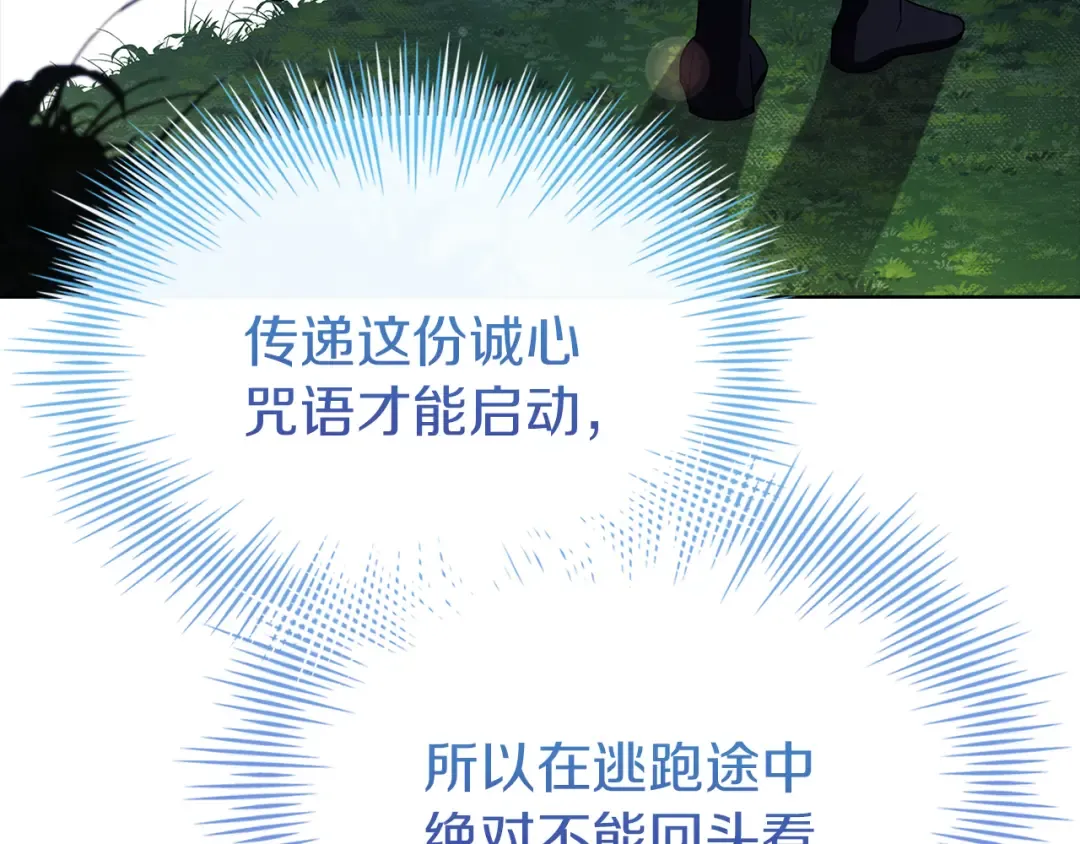 第170话 婚礼当日 第275页