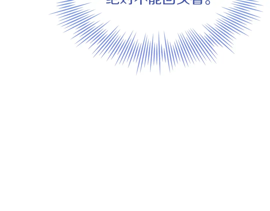 第170话 婚礼当日 第276页
