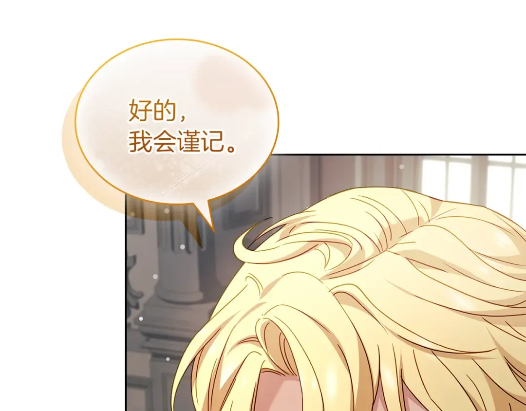 第170话 婚礼当日 第277页
