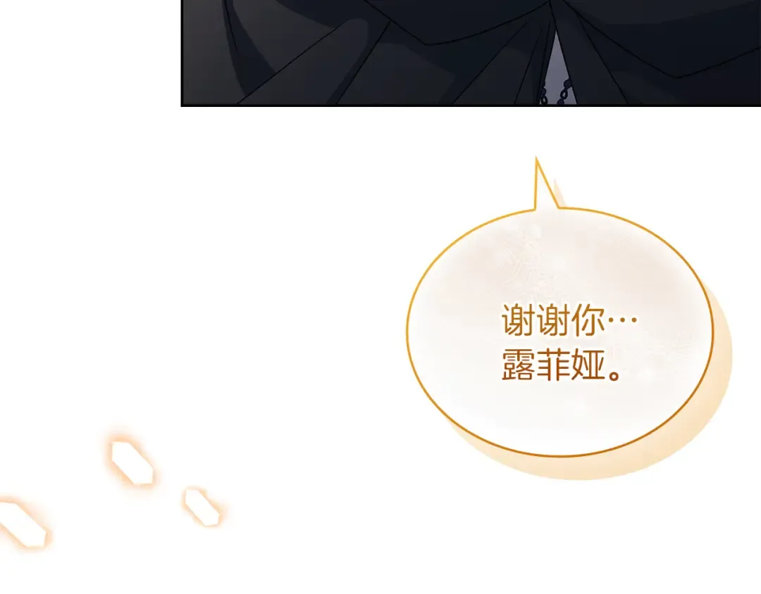 第170话 婚礼当日 第279页