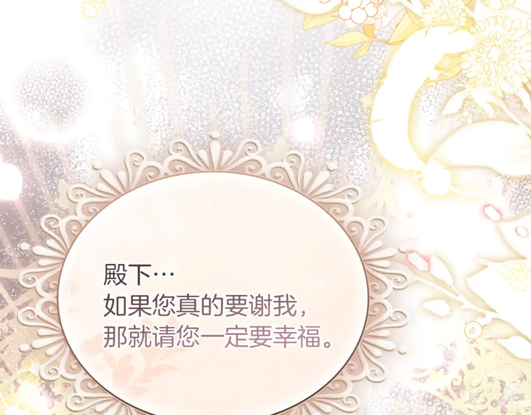 第170话 婚礼当日 第281页